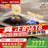 美的（Midea）【国家补贴立减20%】燃气灶液化气 双灶具 5.0kW猛火灶 家用防干烧 烟灶联动 可调底壳 Q518S-A