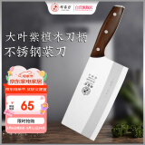 邓家刀真锻打高硬度不锈钢菜刀 大叶紫檀木刀柄 家用斩切刀JB-6415AB