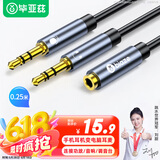 毕亚兹 耳机麦克风二合一转接线 3.5mm手机耳机音频一分二分线器 笔记本电脑耳机耳麦音频线 铝壳灰 Y6