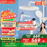 箭牌（ARROW）淋浴花洒套装硅胶除垢增压莲喷头升级下出水洗澡沐浴手持顶喷全套 K100奶白四功能花洒AE34168MMKW
