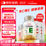 养生堂天然EC组合（VE130粒+VC60片）维E美容祛黄褐斑 维C增强免疫力