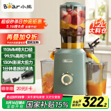 小熊（Bear）榨汁机 原汁机渣汁分离 多功能家用全自动冷压炸果汁果蔬机110mm口径F02E3【国家补贴】