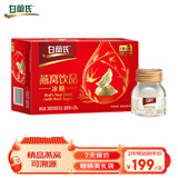 白兰氏白兰氏冰糖即食燕窝40g 零脂肪可溯源年货商务送礼滋补节日礼物 即食燕窝40g*6瓶（冰糖）