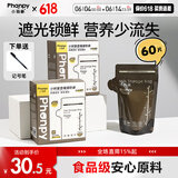 小雅象遮光储奶袋母乳储存袋保鲜袋小容量奶水存奶袋 150ml*60片