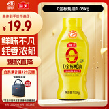 海天 0金标蚝油1.05kg 0添加防腐剂 调味品 挤挤装 提鲜增味点蘸凉拌