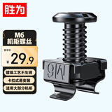 胜为机柜螺丝M6 网络机柜专用十字一字螺帽带方卡扣螺丝镀镍m6螺母配线理线架服务器适配 50套CM6LS50B