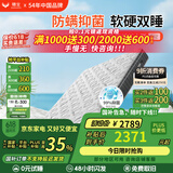 穗宝（SYMBOL） 天然乳胶床垫椰棕弹簧床垫1.8米家用软硬双面 黑曜·尊享者 尊享者倍净【抑菌螨】 1.5米*2米