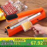 拜杰封口机 高档手压式 塑料薄膜封口机 塑料袋茶叶袋土特产袋包装机 PFS-200型橙色