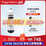 康丽根 美国Culligan 净水器滤芯AVE-CEN520型号RO滤芯CF/CB滤芯 原装RO滤芯（适用CEN520)