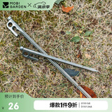 牧高笛（MOBIGARDEN）地钉 户外露营十字菱形不锈钢地钉快挂孔地钉 NX20672044 岩石灰