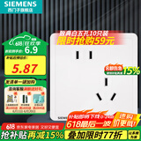 西门子（SIEMENS）开关插座面板 五孔二三插 强电源墙壁插座86型10A 致典系列雅白 错位斜五孔插座