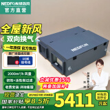 绿岛风（Nedfon） 家用吊顶新风系换过滤双向换气新风机地下室商用带热交换新风机 液晶2000风量/QFA-D2000FDS-Y