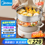 美的（Midea）电火锅IH电磁加热火锅专用锅分体家用多功能锅4.5L大容量3分钟飞快沸腾电煮锅带蒸屉HGE22BY06Z