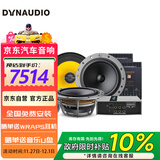 丹拿汽车音响236+650x同轴+DSP功放 全车6喇叭处理器功放升级改装套餐