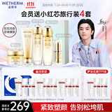 温碧泉套装紧致双重弹润洁水乳霜眼霜礼盒 护肤化妆品男女 经典国货礼物