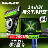 吉列剃须刀手动 极光刀 防刮伤高端旅行便携飞机上可以带 刮胡刀手动 男士实用礼物 5层刀片 1刀架4刀头 非吉利