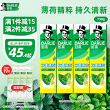 好来(原黑人)热销榜双重薄荷牙膏清新防蛀固齿护龈含氟4支750g