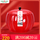 天福茗茶乌龙茶 瓷罐武夷岩茶大红袍特级200g礼盒装茶叶送礼