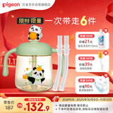贝亲熊猫悠悠PPSU绿色牛奶杯+18月替换吸管2个