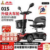 凤凰（Phoenix）老年代步电动车四轮老人四轮车家用可折叠助力车代步车 01S双座】20ah锂电+约70里350W