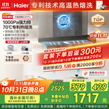 海尔（Haier）油烟机 抽吸排油烟机顶侧双吸大嘴C61pro 28大吸力指定烟灶联动 热熔自清洁 973UD国家补贴20%