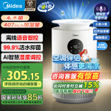 美的（Midea）无雾加湿器语音大容量家用卧室婴儿落地式桌面加湿净化小型工业商用雾化器母亲节礼物国家补贴W40S