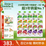 小皮（Little Freddie）10口味婴儿水果泥100g*20袋 欧洲进口辅食泥 宝宝西梅泥6个月以上