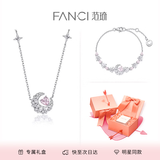 范琦（Fanci）幻梦心月项链女月亮生日女友纪念日礼物高级感轻奢小众送老婆闺蜜 【礼赠套装】项链+手链