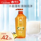 蜂花生姜健发啤酒花洗发露男士女士去油蓬松柔顺洗发水750ml