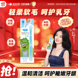 云南白药儿童牙刷儿童专用纤细超软毛牙刷呵护乳牙3-6岁芝麻街版