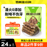 疯狂小狗宠物狗零食磨牙棒鸡肉卷训练洁齿通用  鸭肉鳕鱼皮卷100g