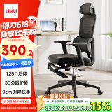 得力（deli）Surfer系列 人体工学电脑椅办公椅 3D腰靠+升降扶手+舒棉脚托 黑