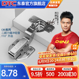 DTC东 泰铰链不锈钢快装二段力110度偏心调节阻尼缓冲衣柜橱柜门合页 C80大弯（无盖）-1只