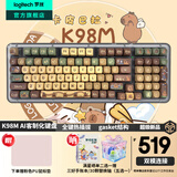 罗技（Logitech）K98M客制化机械键盘 无线蓝牙键盘双模mac ipad键盘98键电脑电竞游戏办公键盘AI 热插拔 K98M黑色-卡皮巴拉