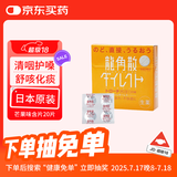 龙角散 芒果味免水润含片无糖 止咳药润喉清嗓喉咙干涩不适声音沙哑 20片/盒