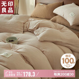 无印良品A类100%纯棉被套单件 全棉双层纱床上用品单人被罩200*230cm