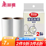 美丽雅滚滚除尘器配件粘尘纸立式粘毛器可撕式衣服滚筒清洁毛刷替换纸 【2卷共60撕】小号10cm