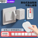 国际电工关灯神器懒人遥控自动开关灯智能远程控制器无线寝室宿舍无线 关灯神器+射频小开关2个-白色