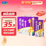 君乐宝萌宝高高儿童配方牛奶125ml*12盒 儿童成长期推荐牛奶 