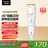 松下（Panasonic）电动理发器理发剃头推子电推子自理发器 成人儿童全家自用生日节日礼物送男士送老公男友 PGF40