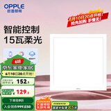 欧普（OPPLE） 集成吊顶led 铝扣板天花板格栅平板灯嵌入式厨房灯厨卫灯 铂朗Ⅲ智控RA95调光调色15瓦铝框 防潮防锈抗油污