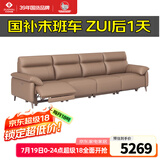 左右 沙发简约客厅零靠墙电动功能皮艺沙发DZY6013 四右电 浅咖