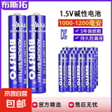 【京东快递】布斯拓碱性电池 7号电池 5号电池AAA1.5V碱性5号碱性电池高容量遥控玩具干电池 5号【4粒装】
