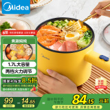 美的（Midea）电煮锅 1.7L 宿舍小锅 电热锅 学生宿舍 电火锅 多功能 电蒸锅XZE1603-KS1