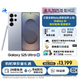 三星Samsung Galaxy S25 Ultra 超拟人AI助理 2亿像素 AI拍照 翻译手机 游戏手机 16GB+1TB 钛银蓝
