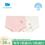 丽婴房（Les enphants）宝宝儿童内裤男童纯棉平角内裤三角内裤男童女童内裤女3条装内裤 粉色组（平角款） 3条 110 cm/4岁