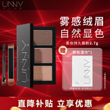 UNNY CLUB三色眉粉2.7g 自然持妆鼻影高光卧蚕修容眼影一盘多用初学者男女 【新升级】#蔷薇棕