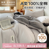 雅鹿·自由自在床上四件套纯棉100%全棉床单枕套床上用品被套200x230cm 山灰