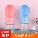 宠物便携水杯 猫狗水壶便携式随行杯遛狗水瓶饮水器用品360ml 宠物便携水杯【蓝色】