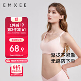 嫚熙哺乳内衣聚拢产后喂奶孕妇专用文胸罩夏季薄款怀孕期女蜜桃粉L码